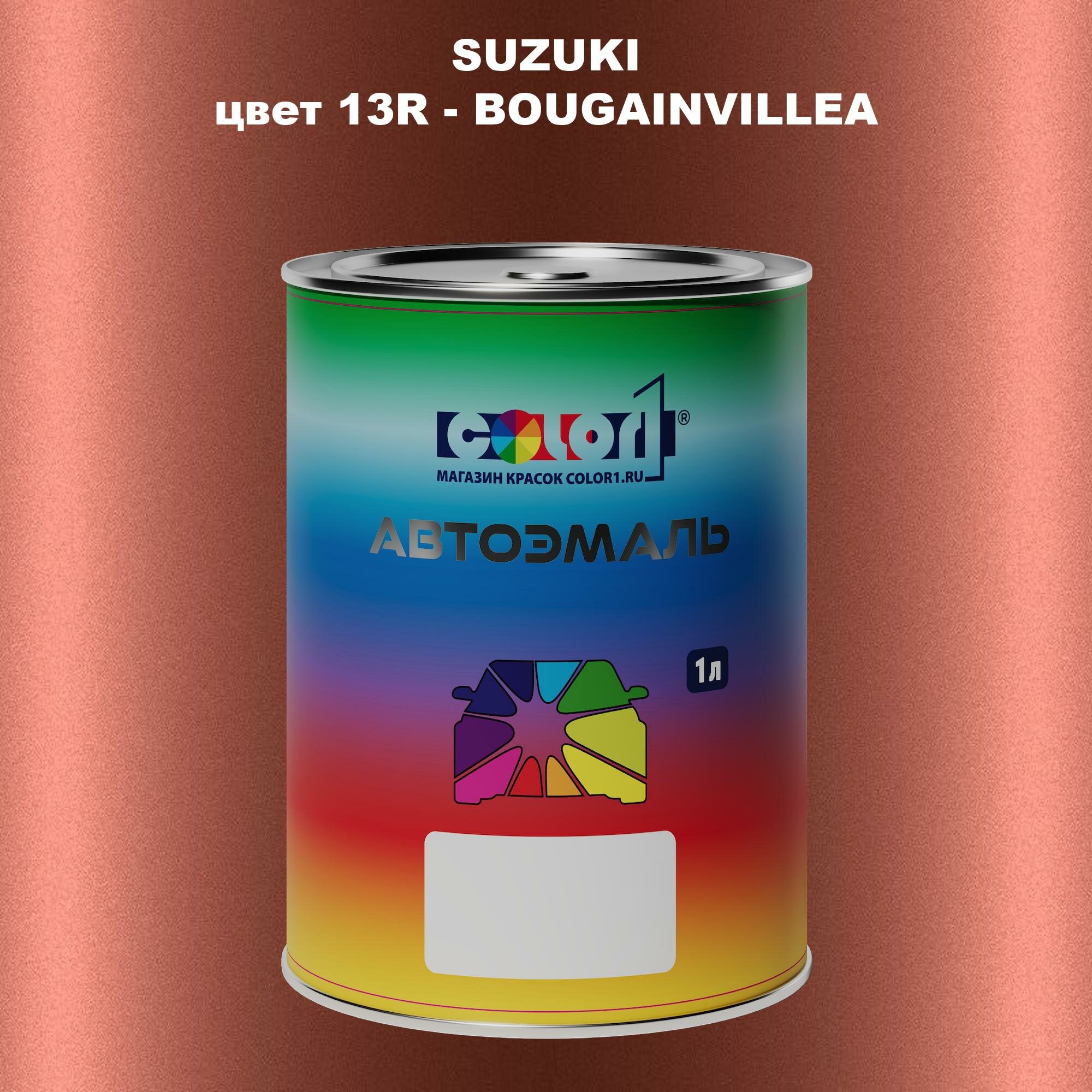 Автомобильная краска COLOR1 для SUZUKI цвет 13R - BOUGAINVILLEA