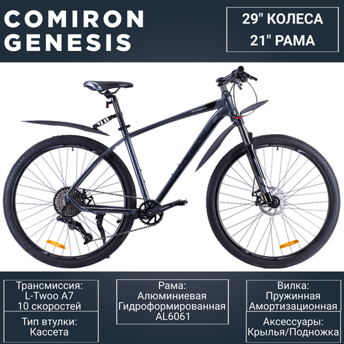 Велосипед Взрослый Алюминиевый горный 29 дюймов 10 скоростей на рост 180-195см COMIRON GENESIS втулки на промподшипниках серый полис чёрный глянцевый 2500000₽