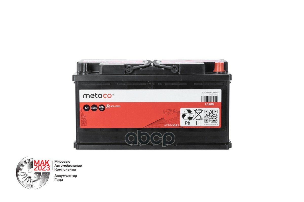 Аккумулятор Metaco 100Ач. 800А 353Х175х190 (R) (Обр. Полярнось) METACO арт. L5100