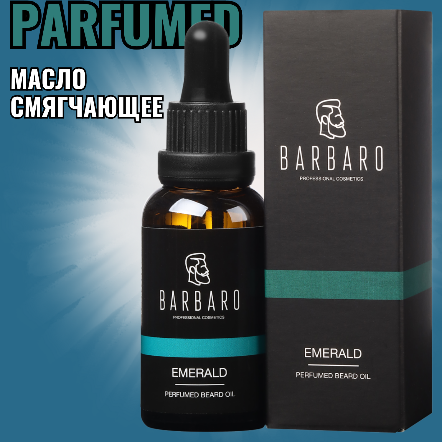 Парфюмированное масло для бороды смягчающее Barbaro Emerald, 30 мл.