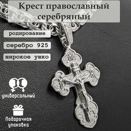 Крестик, серебро, 925 проба крестик серебряный 2033165 9 ювелир карат