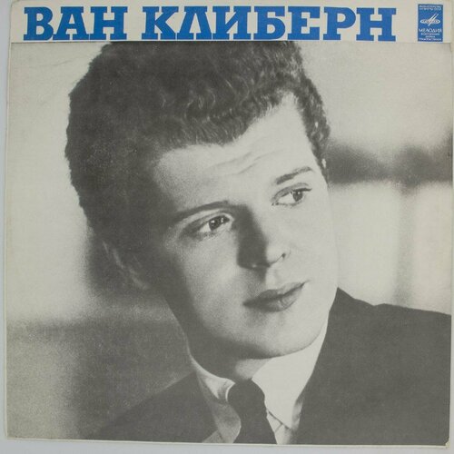 Виниловая пластинка Ван Клиберн - Рахманинов, Скрябин