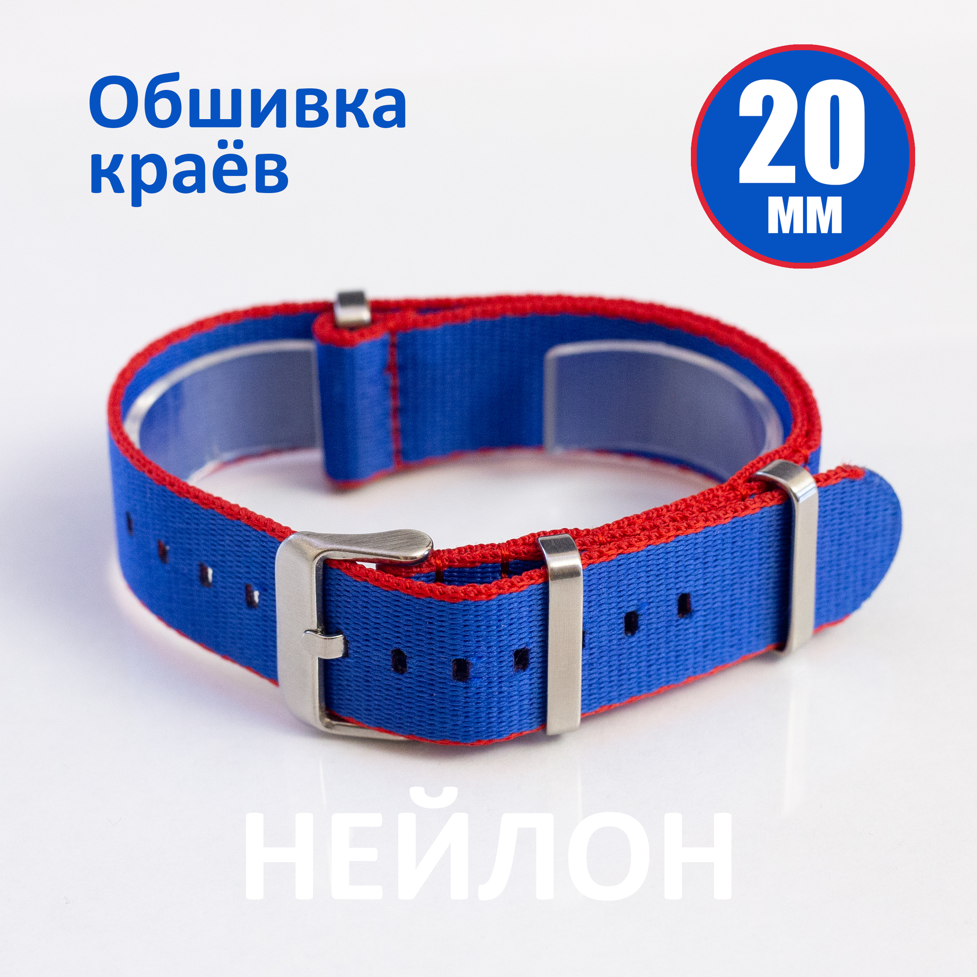 Ремешок синий 
