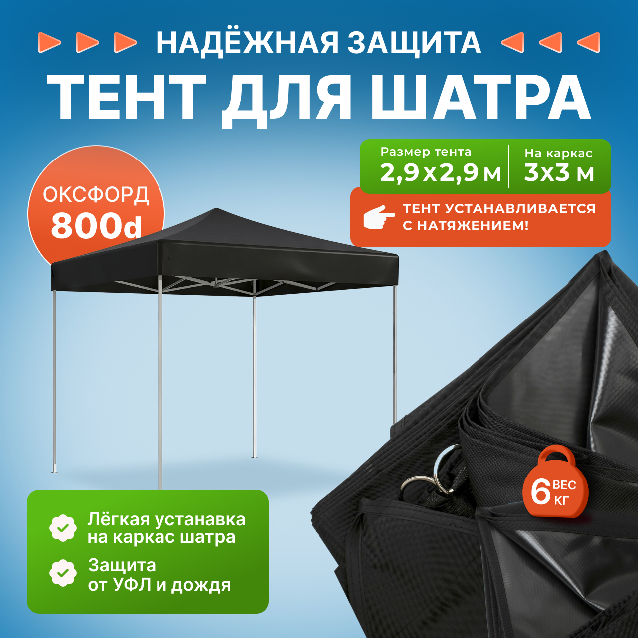 фото Тент для шатра 3х3 м без каркаса. Усиленный. плотный брезент, тент -оксфорд 800 d прорезиненная с пропиткой.