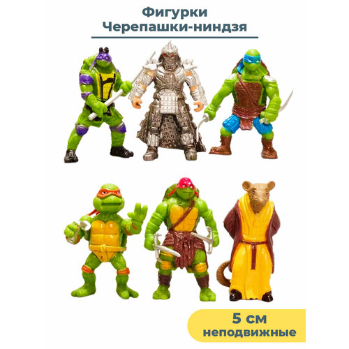 Фигурки Черепашки-ниндзя TMNT 6 в 1 неподвижные 5 см донателло черепашки ниндзя фигурка teenage mutant ninja turtles donatello