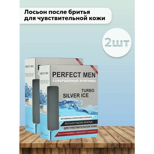 Набор 2 шт Perfect Men - Лосьон после бритья для