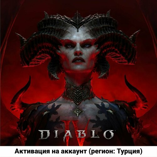Diablo IV Standard Edition на PS4PS5 активация на Турецкий аккаунт 9306₽