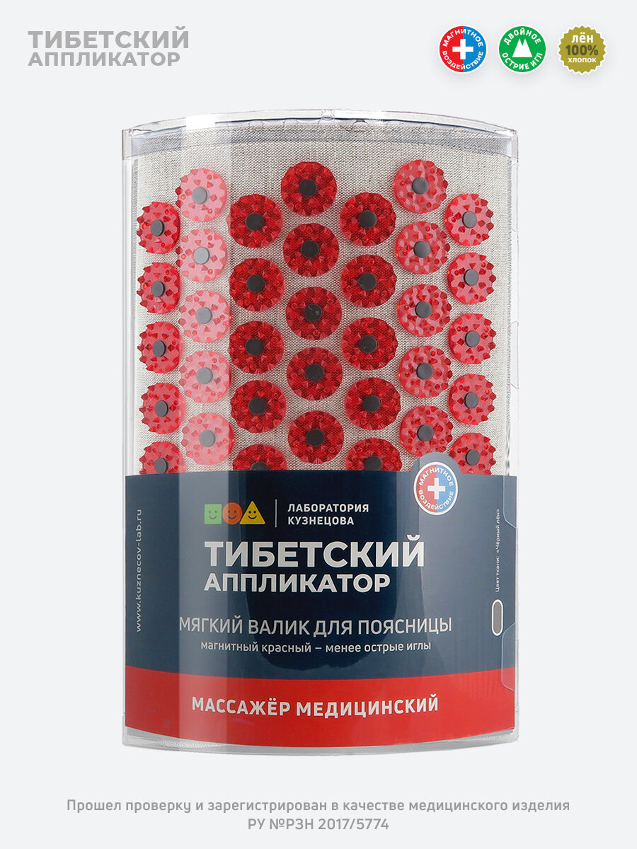 Массажеры Медицинские Массажер Тибетский аппликатор для поясницы, валик магнитный красный 1 шт