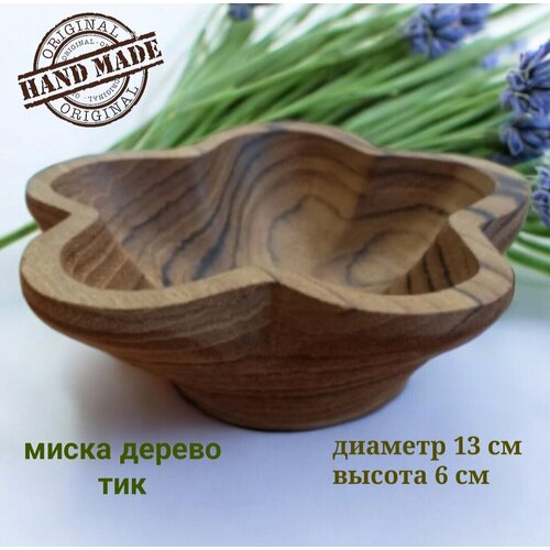 Деревянная миска Звезда 13х13 см Индонезия 580₽