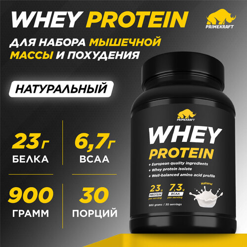 Протеин сывороточный PRIMEKRAFT Whey Protein, Чистый, без вкуса (Pure), банка 900 г / 30 порций