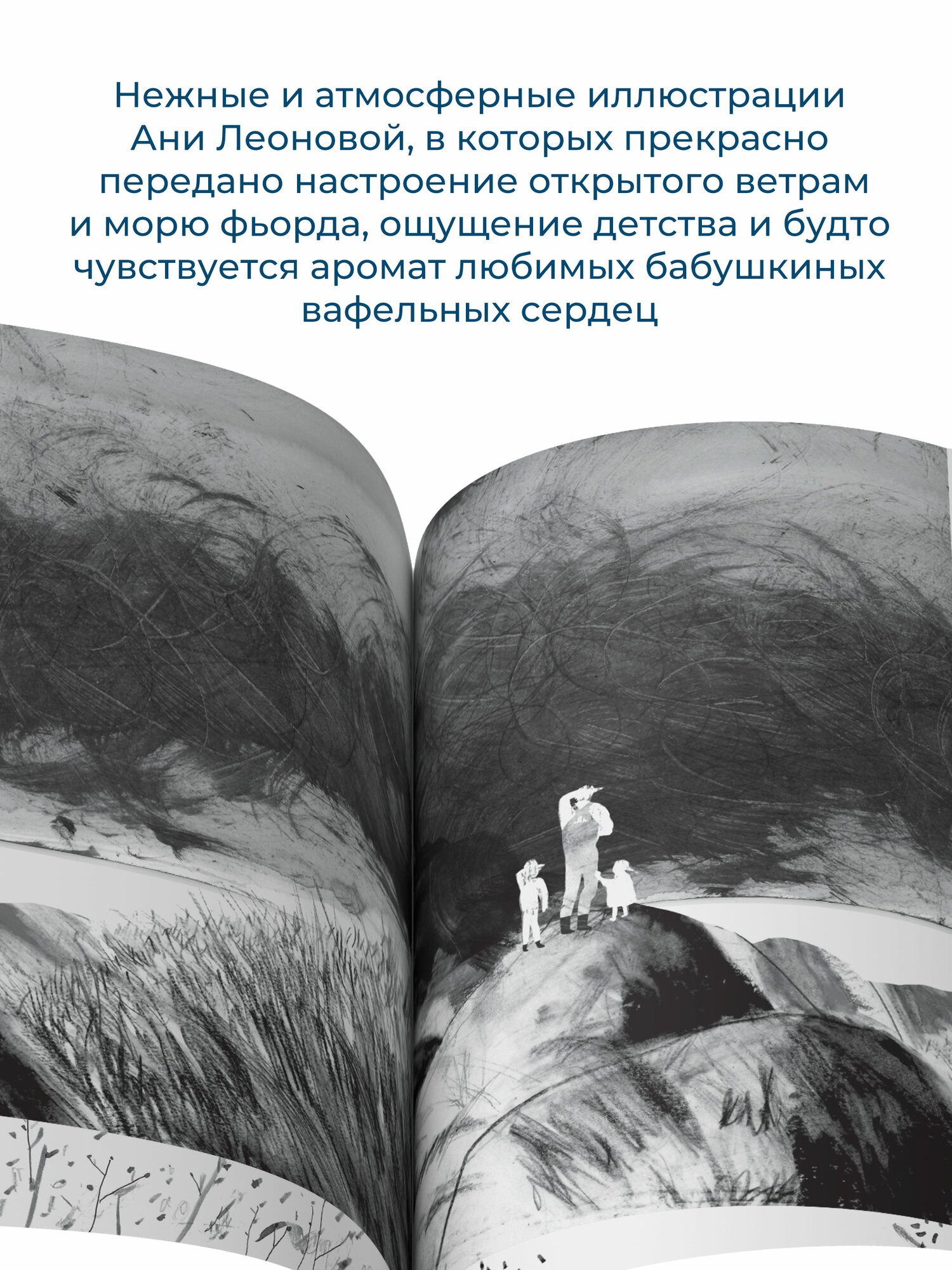 Вафельное сердце — фото 1