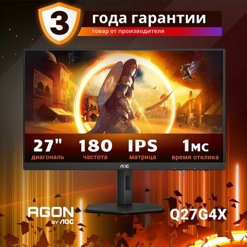 Игровой монитор AOC GAMING Q27G4X QHD Fast IPS 180Гц 34967₽