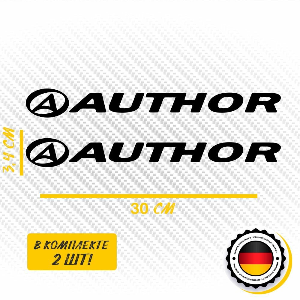 Наклейки AUTHOR 30 см - Наклейки на велосипед