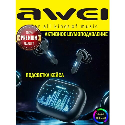 Наушники с шумоподавлением Bluetooth 53 IPX5 awei t53 ANC 1622₽