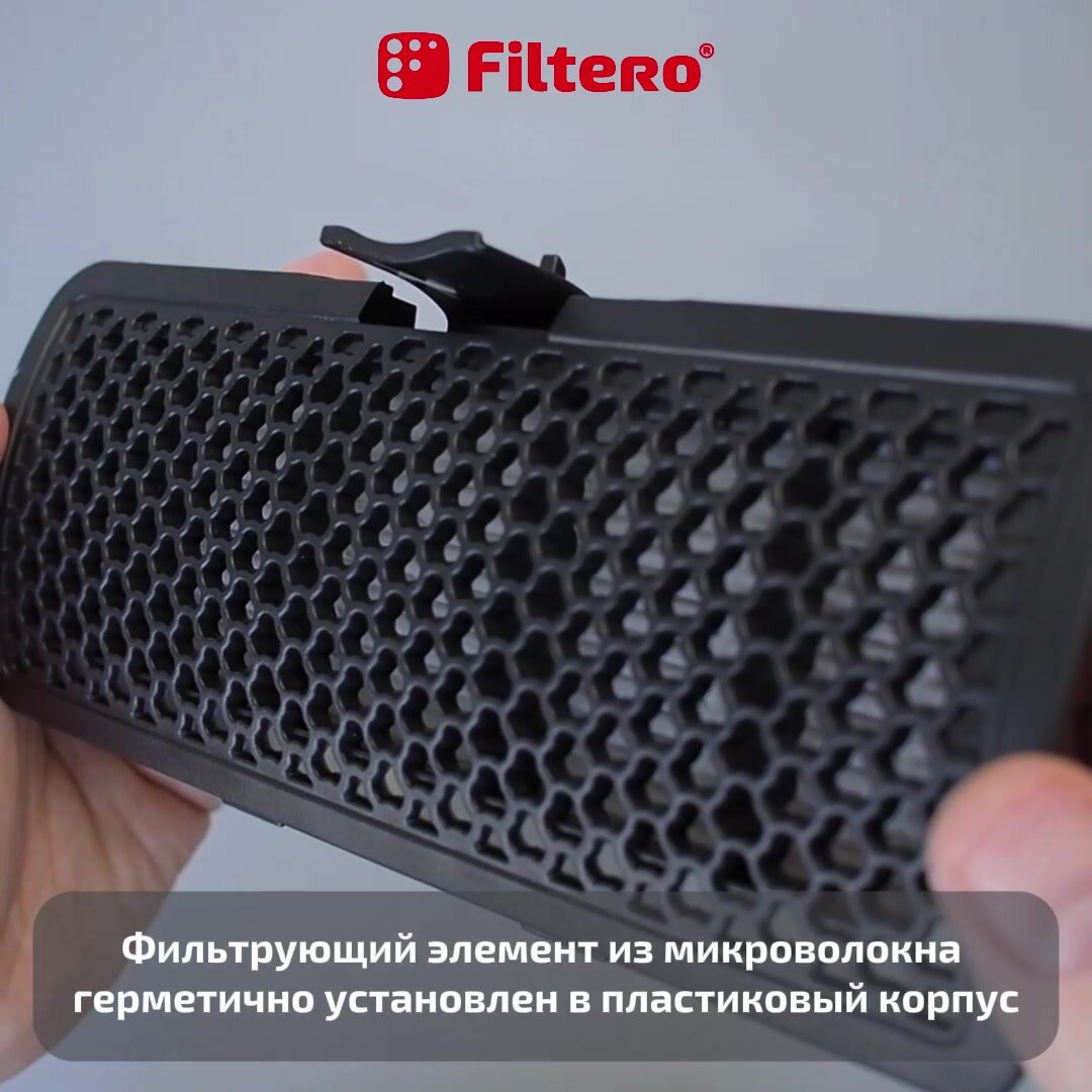 Filtero HEPA-фильтр FTH 45 — фото 1