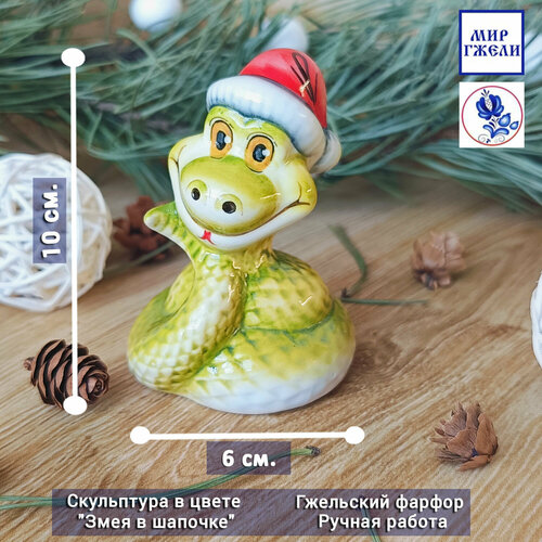 Скульптура в цвете 