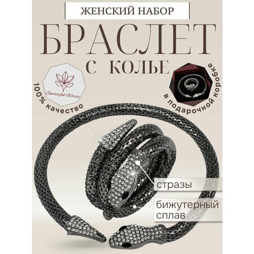 Колье Successful wertic, искусственный камень, длина 45 см