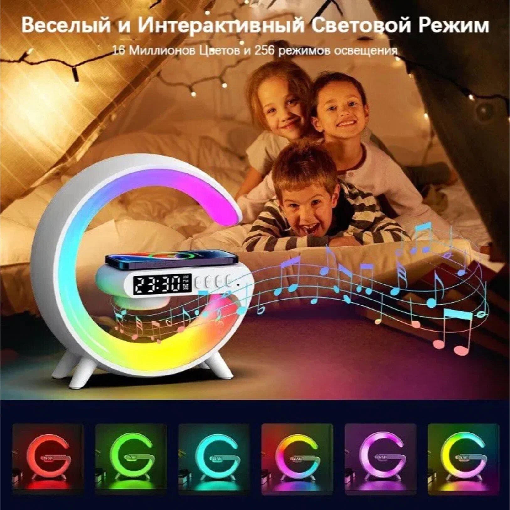 Стильный RGB Ночник с беспроводной зарядкой и Bluetooth колонкой белый — фото 1