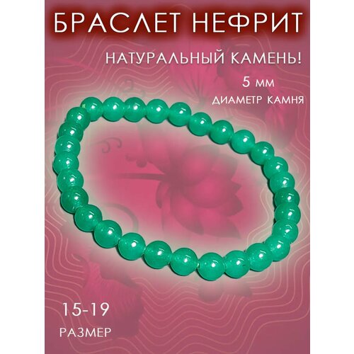 фото Браслет оптимабизнес, 1 шт.