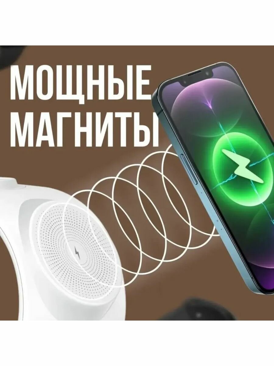 Магнитная беспроводная зарядка 3 в 1, белый — фото 1