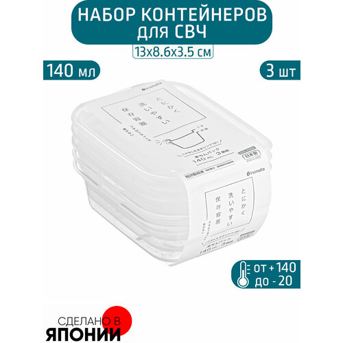 Посуда для микроволновой печи