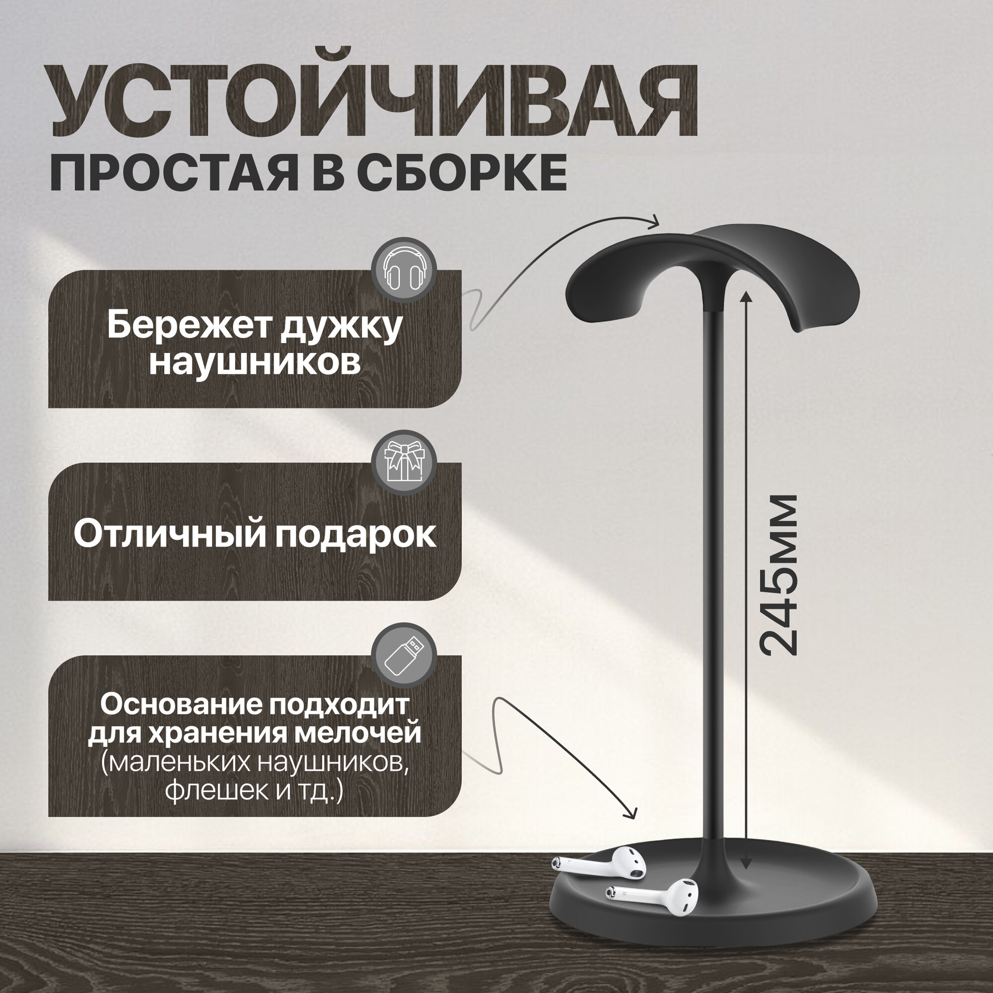 Подставка для всех моделей полноразмерных наушников и игровых гарнитур, алюминий / ABS пластик, чёрная — фото 1