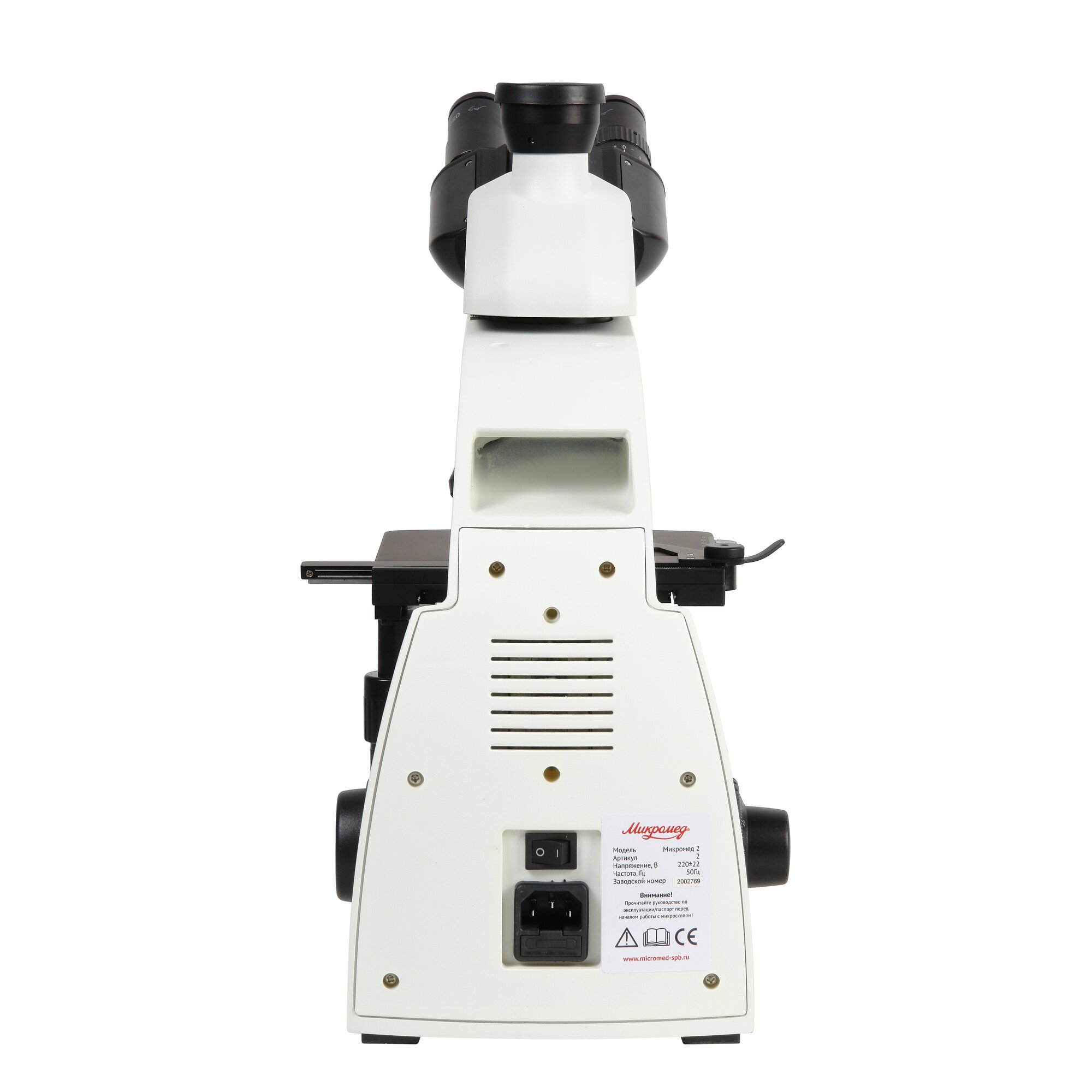 Микроскоп Биологический Микромед 2 (3-20 Inf.) — фото 1