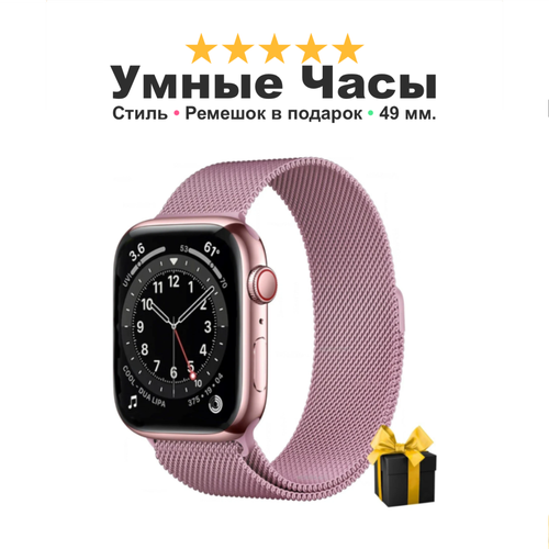 Умные смарт часы для девушки парня X9 Pro Smart 2023 Feture Is Now мужские прочные влагостойкие 21 дюйма розовые 2861₽