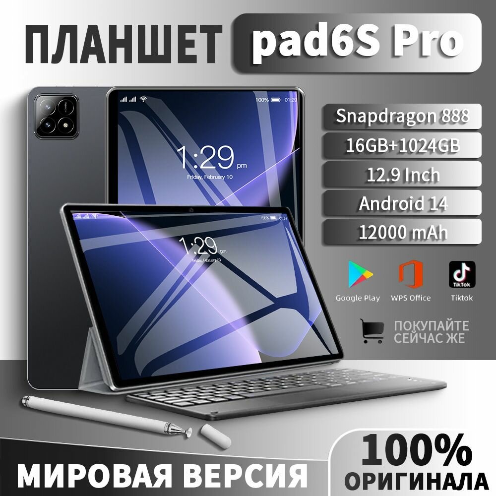 Планшет Mi Pad6S Pro, Большой экран 12,9 дюйма, Android 14, емкий аккумулятор 12000 мАч, бесплатный чехол + стилус, поддержка SIM-карт/5G/Wi-Fi/GPS