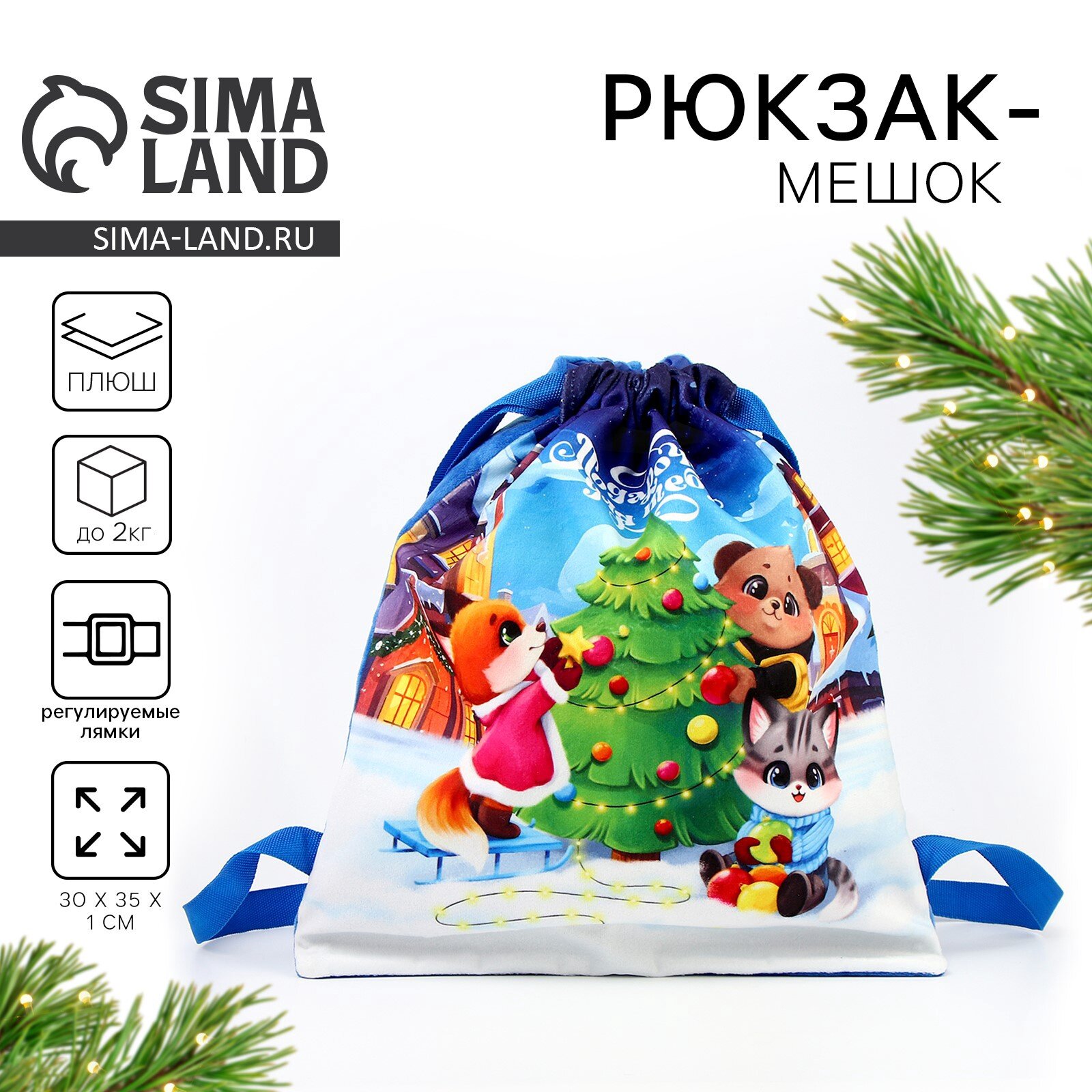 Рюкзак мешок Milo toys