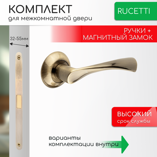 Комплект для межкомнатной двери Rucetti ручки RAP 1 AB + магнитный замок / античная бронза