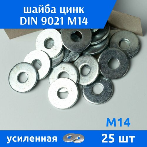фото Шайба din 9021 цинк м14 усиленная, 25 шт steelrex