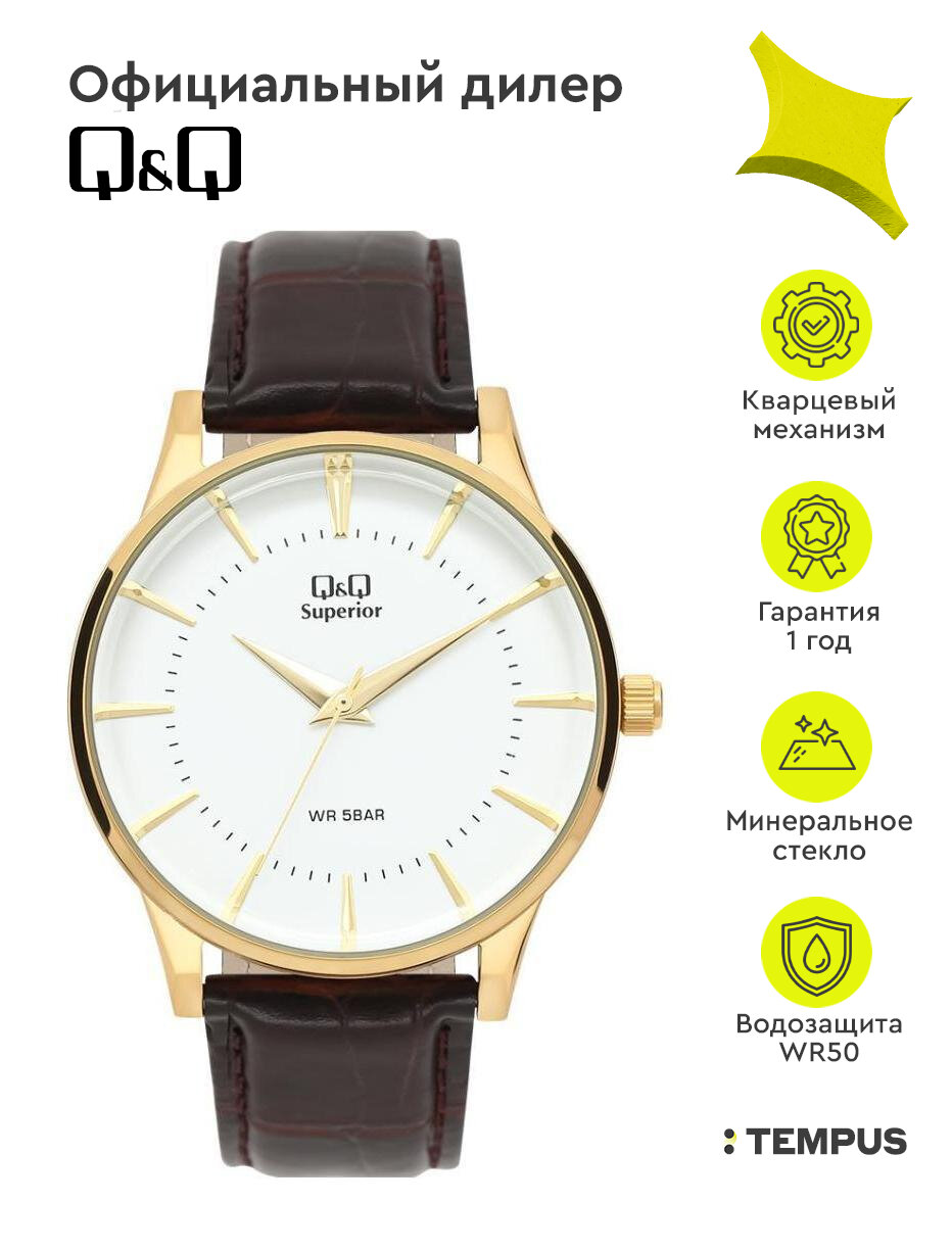 Наручные часы Q&Q Superior, белый
