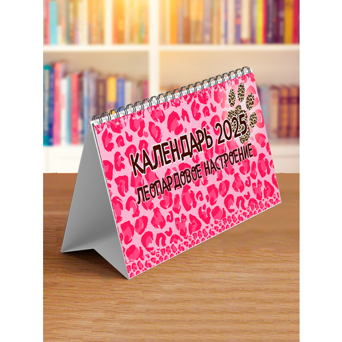 Календарь домик 2025