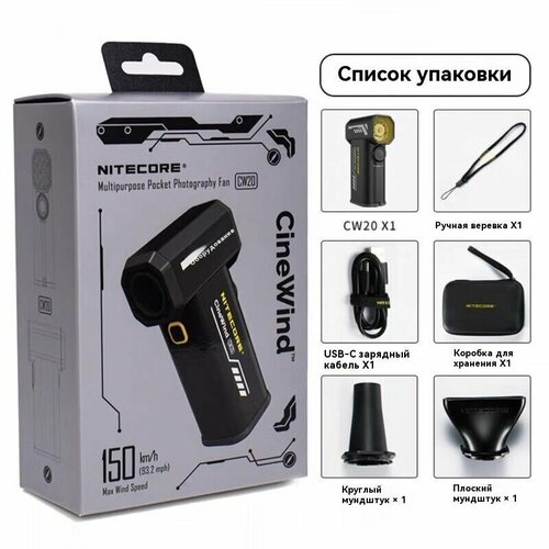 NITECORE CW20 Многофункциональный карманный фотовентилятор Canon Sony Короткое видео кемпинг Электрический переносной вентилятор 6399₽