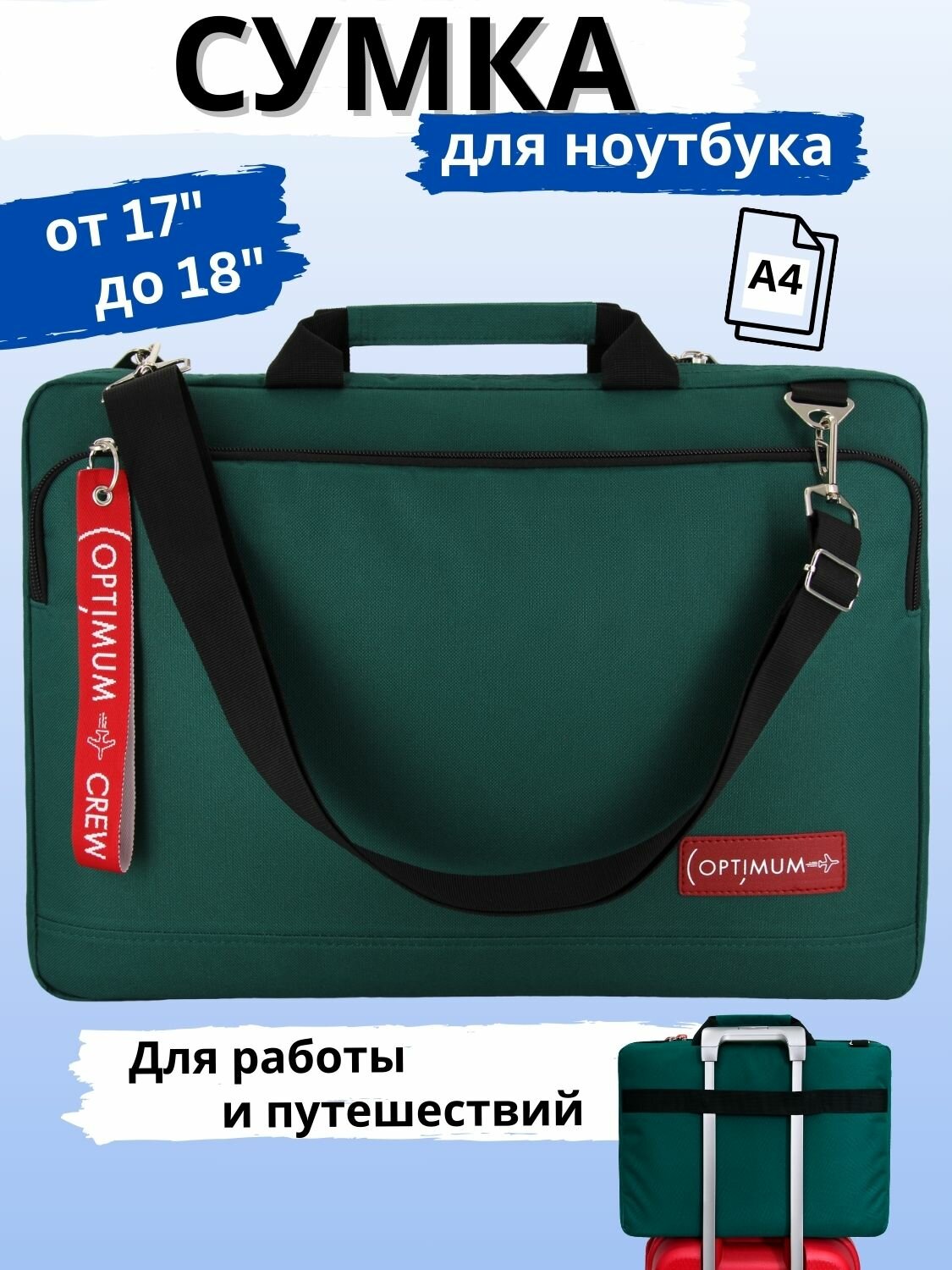Сумка для ноутбука 17.3 17 18 дюймов с ремнем на плечо RL, зеленая
