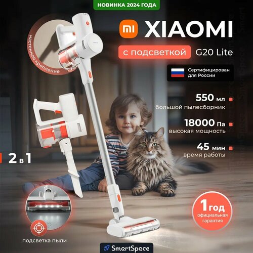 Xiaomi Vacuum Cleaner G20 Lite EU C203