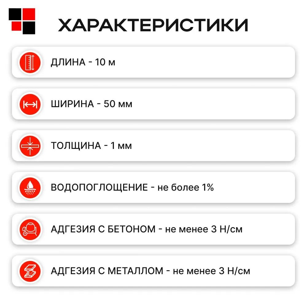 Лента соединительная двусторонняя PLASTGUARD 0,05x10м — фото 1