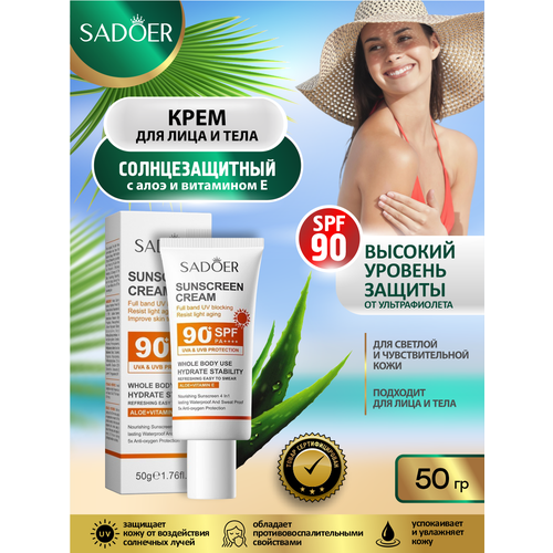 Солнцезащитный крем SPF 90 Sadoer с алоэ и витамином Е 50 гр 399₽