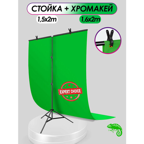 Хромакей и Стойка для фотофона 3850₽