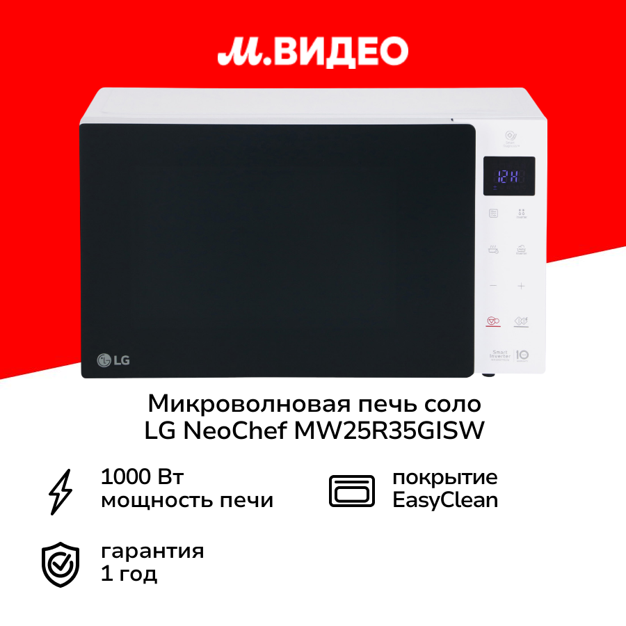 Микроволновая печь соло LG NeoChef MW25R35GISW