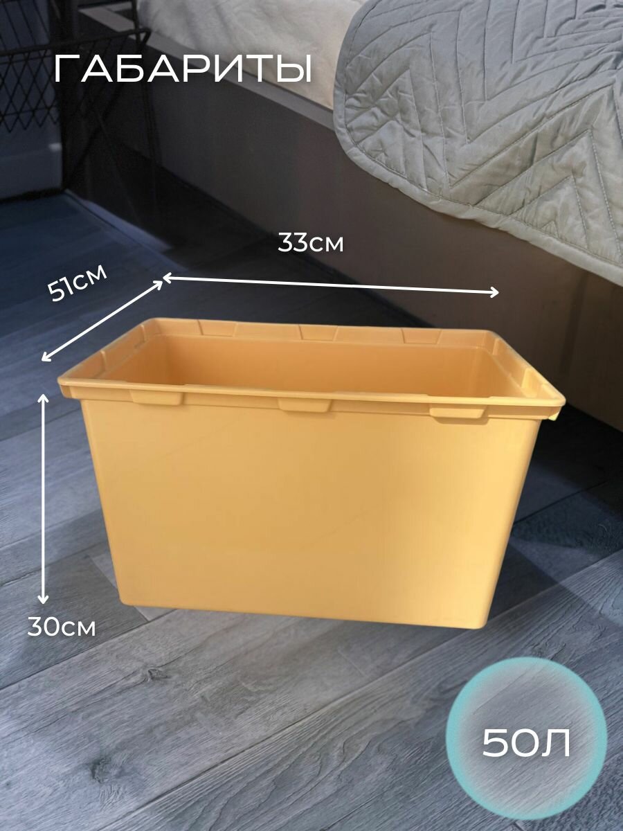 Ящик универсальный 510*330*300 — фото 1