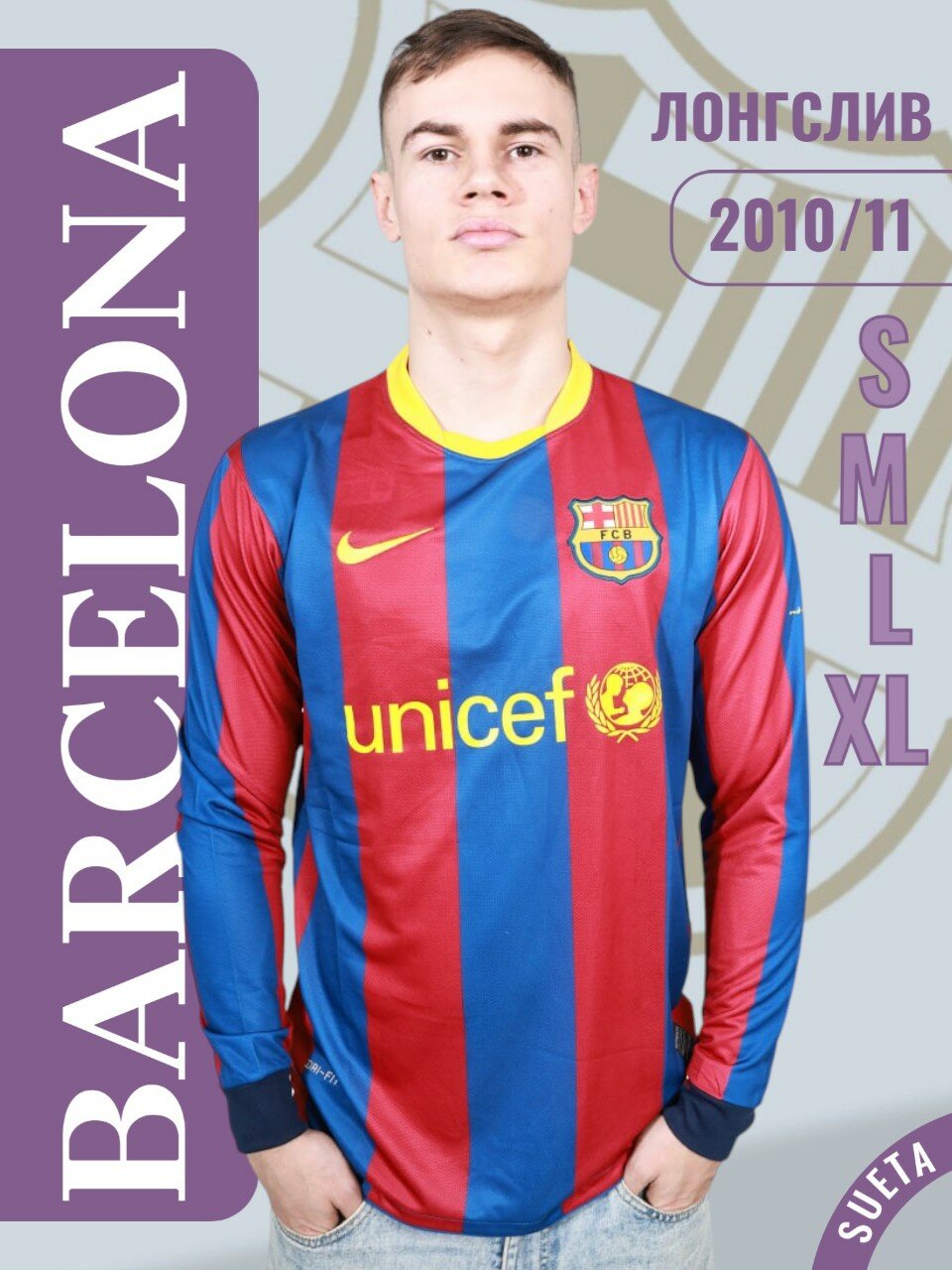 Футболка Ретро Барселона 2010/2011 с длинным рукавом, 1 шт., размер XL, красный, синий