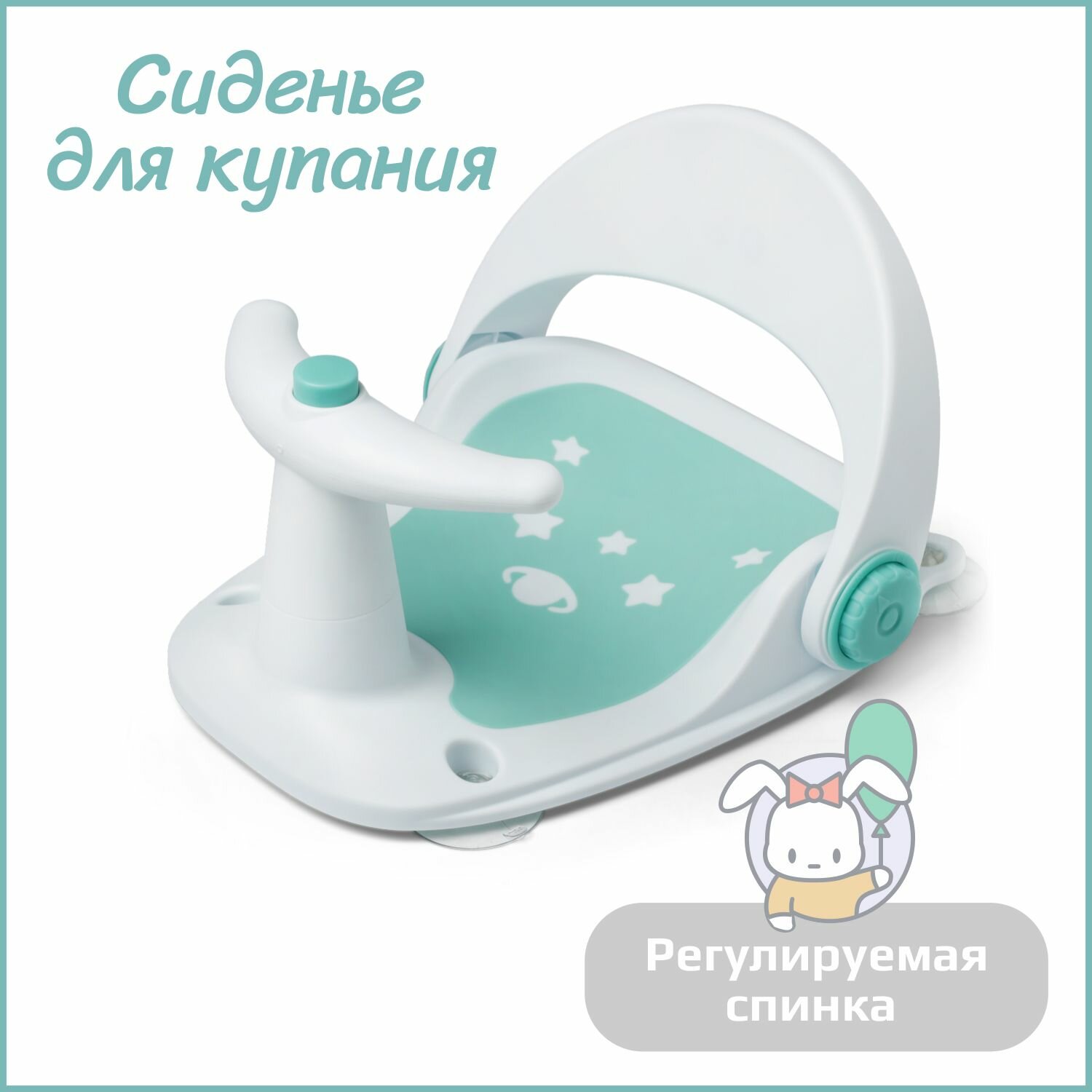 Стульчик для купания детский Kidwick, мятный