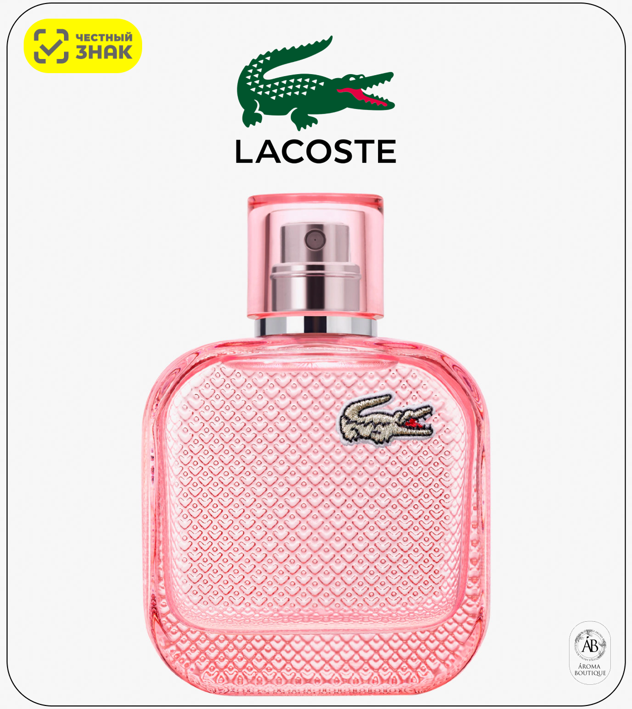 Туалетная вода Lacoste "Eau De Lacoste (L.12.12 Rose Sparkling)", Eau De Toilette, 50 мл