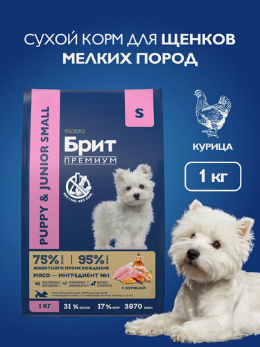 Изображение товара Сухой корм для щенков мелких пород, курица, 1 кг Брит Премиум