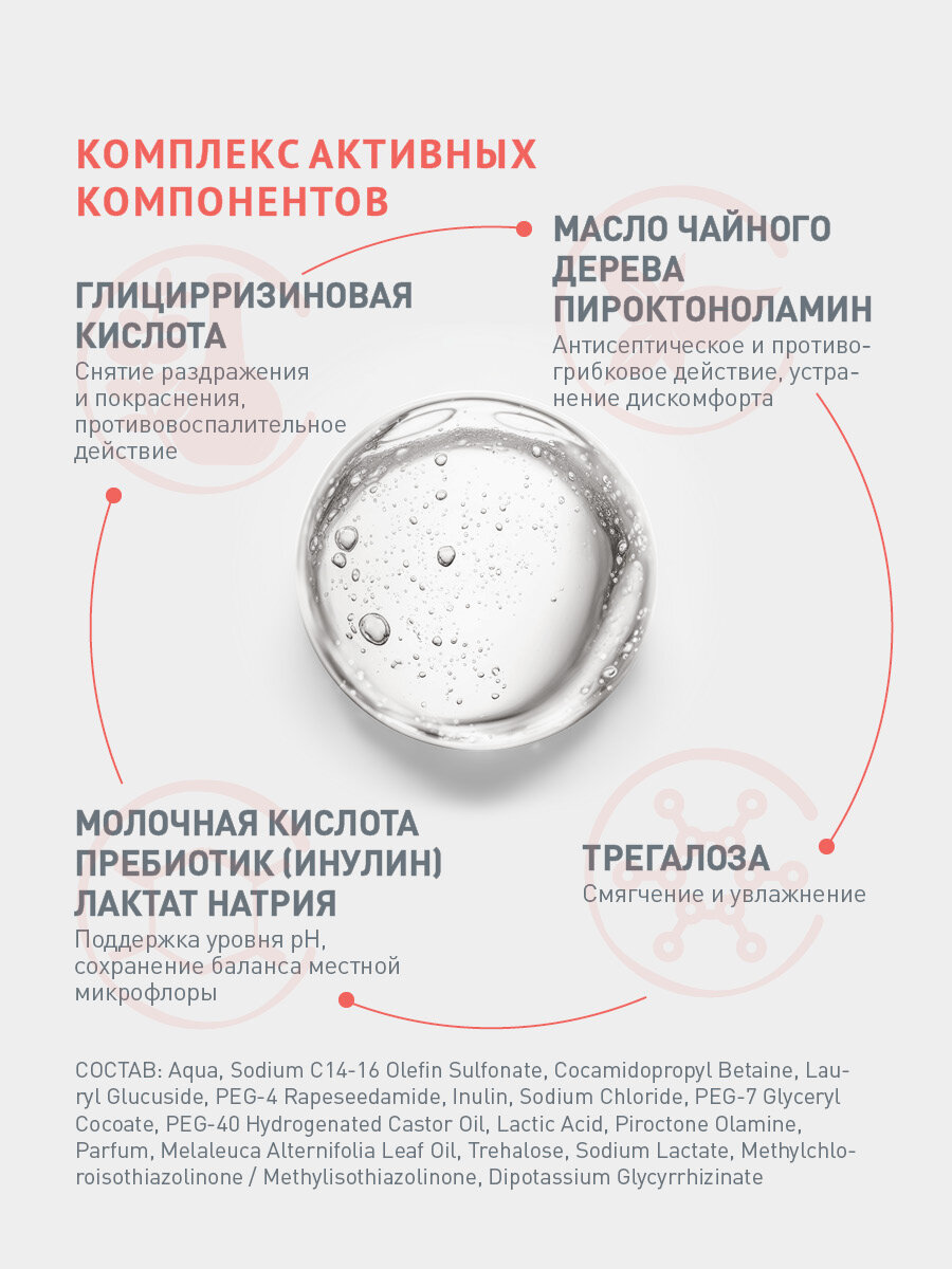 Успокаивающий гель для интимной гигиены Гинокомфорт, гель для подмывания, 200 мл — фото 1