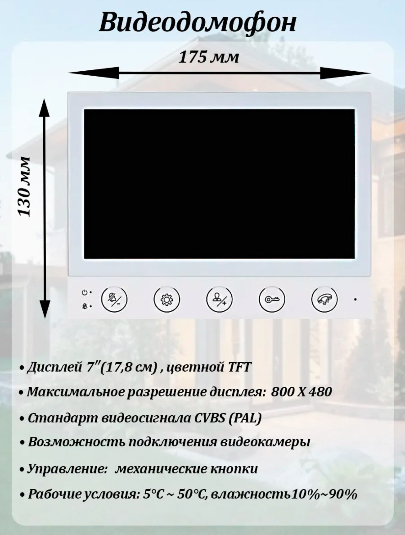 Комплект видеодомофона Atix AT-I-K700C/T 7"с электромагнитным замком на 280 кг — фото 1