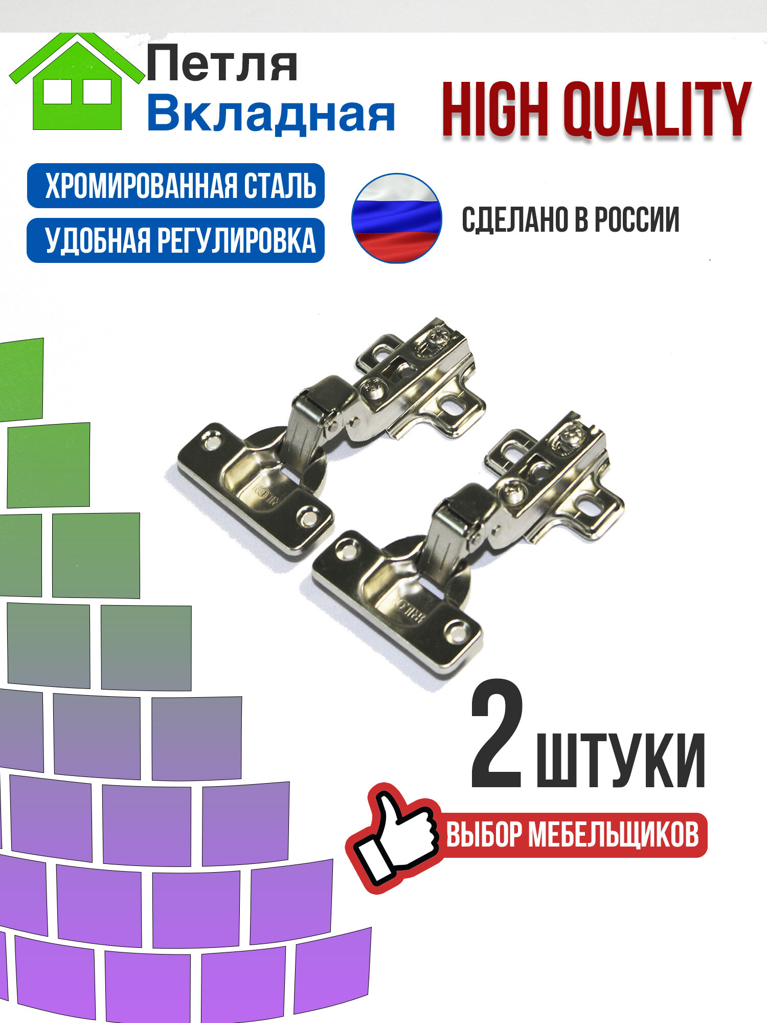 Петля мебельная вкладная без доводчика 2 шт slide-on