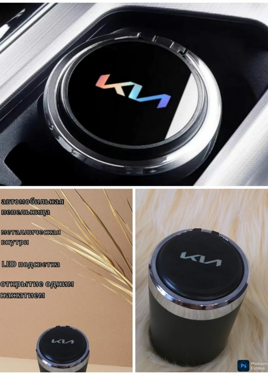 Урна для автомобиля Kia push, со светодиодной подсветкой, черная